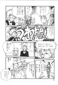 [Manabe Jouji] Powerful Mazegohan vol 1