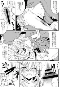 (C76) [RIN (Mochi)] IN LOVE AGAIN (Xenogears)