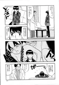 [Sakurami Hiroki] Shippo no Shikumi