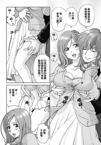 [Senke Kagero] Sweet Life, Please!! [Chinese] [lzmcsa&COMIC-漢] [Decensored]