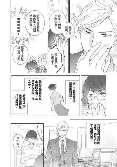 菁英同儕是擁有超絕性技的做愛專家