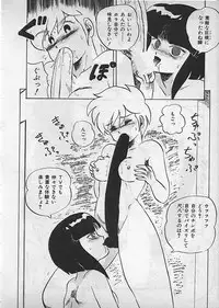 [Makita Aoi] Kyouteki Kagaku Club