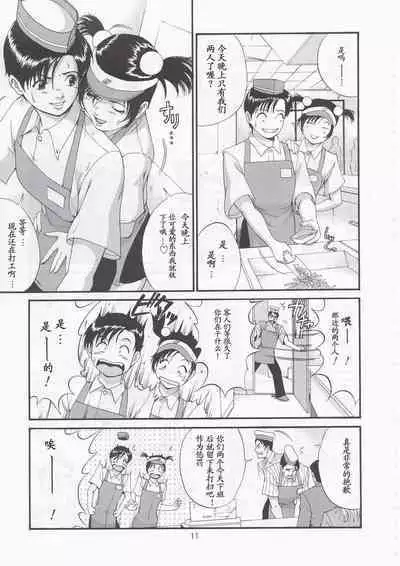 Boku no Seinen Kouken-nin 5