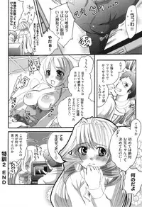 [Inochi Wazuka] Spo-Dama!