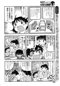 COMIC LO 2008-07 Vol. 52