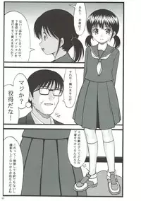 (COMIC1☆12) [Jitsuyou Shinshiki] Idol Tousatsu Stalker (Wake Up,Girls!)
