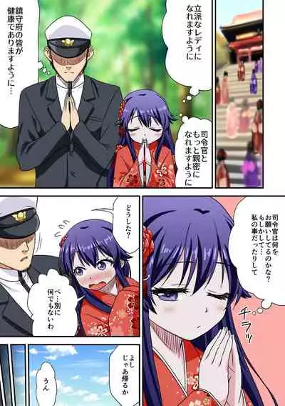 [Fuji Sengendou (Various)] Omutsu Goudou Kou (Kantai Collection -KanColle-) [Digital]