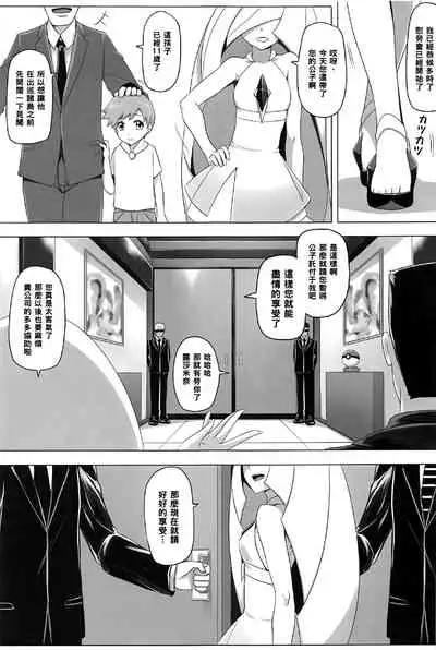 Shima Meguri Zenya Sex