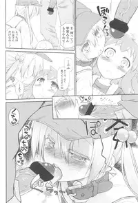 [Midori no Rupe] Garden II