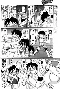 COMIC Men's Young 2007-09