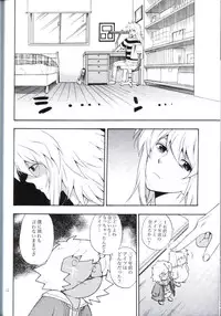 [Goendama (Kaneda Goen)] Kimi no Tame ni Dekiru Koto (Yu-Gi-Oh!)