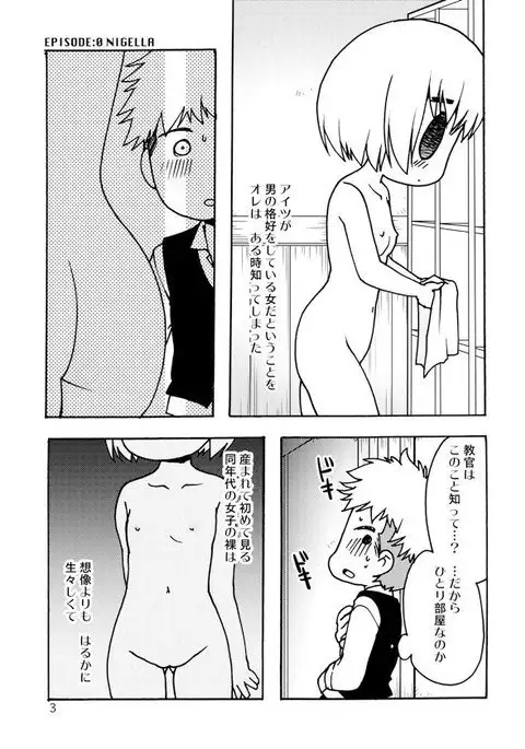 ブルーメンブラット