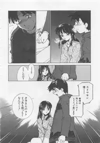 [Sada Ko-ji] Endless Night