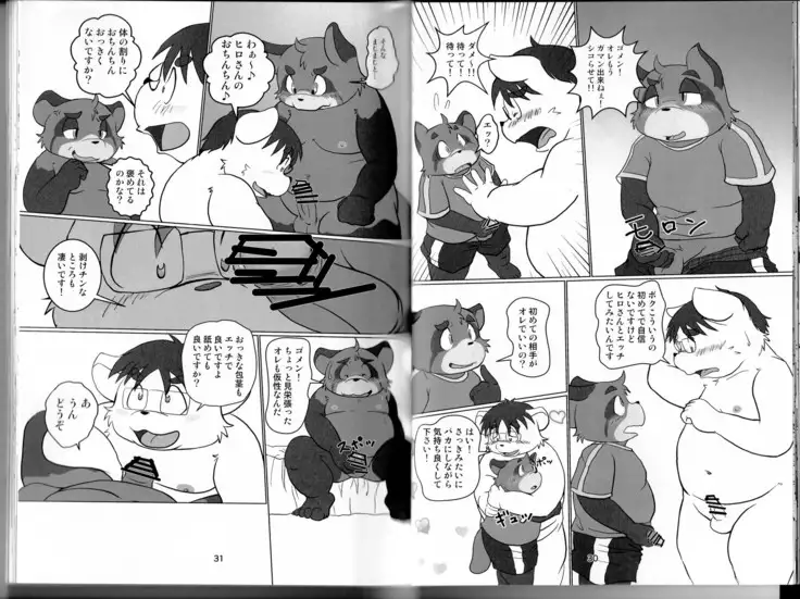 Natsuyasumi wa Mijikai. 2