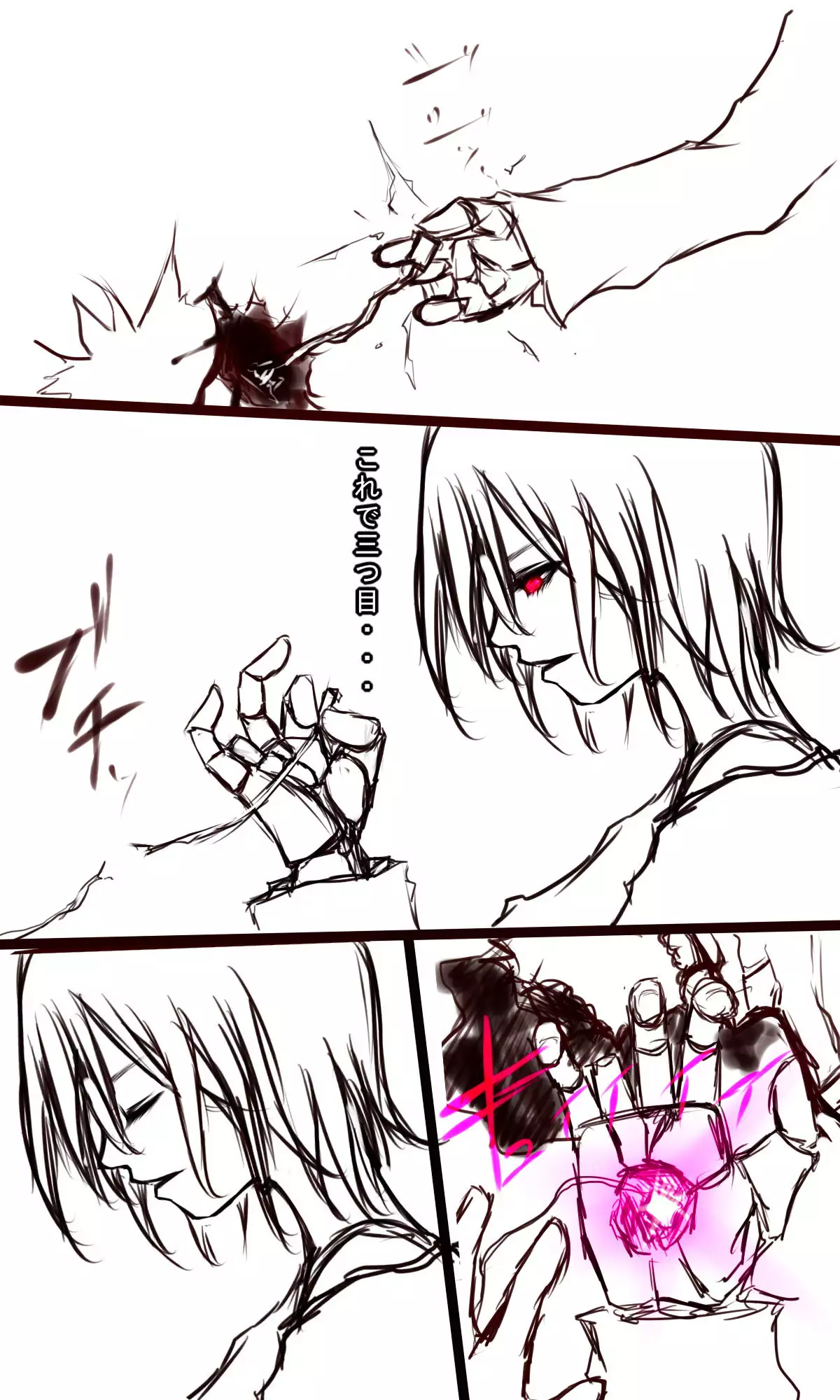 Kyokugen Zetcho Kikaikan · Enerugi Sanshutsu no Tame Ni Kyosei Mugen Zetcho Sa Se Rareru Shojo-tachi