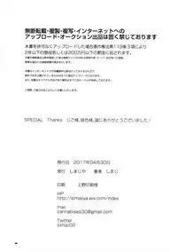 [Simajiya (Shimaji)] akachan ha douyatte kitano? [Digital]