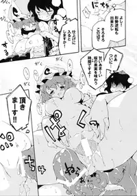 (Kouroumu 5) [Dr.VERMILION (Petenshi)] Wazuka na Omocha no Gensoukyou (Touhou Project)