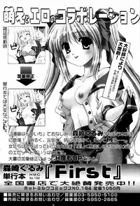 Manga Bangaichi 2006-09