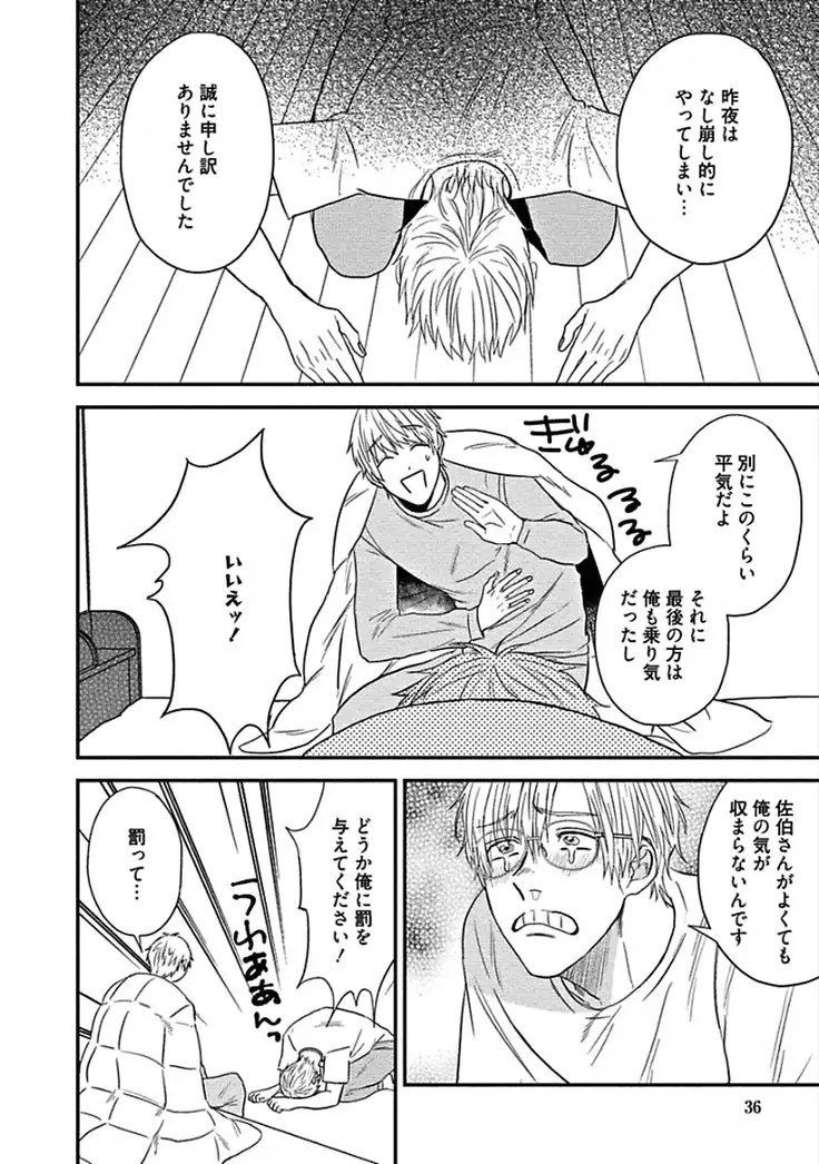 Hajimete wa Mechakucha Hageshii