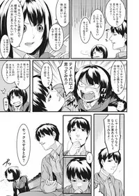 [Menea The Dog] Watashi-tachi no Hajimari [Digital]