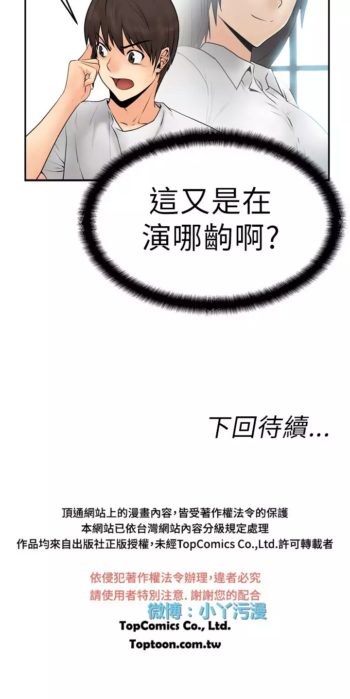 心動!MY OFFICE LADYS 第1季