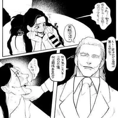 Psyche's Creepy ＆ Creamies!! #9