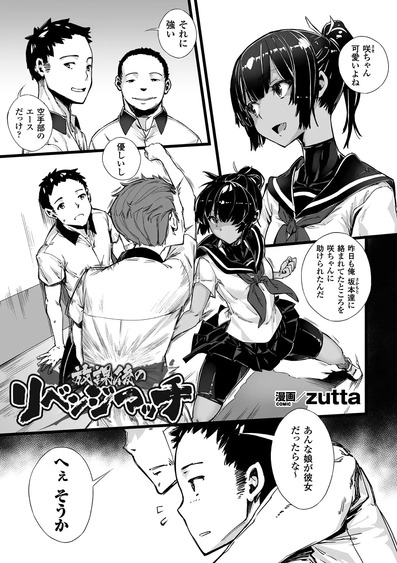 Haiboku Otome Ecstasy Vol.8