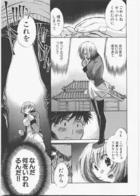 [James Hotate] Love Honey