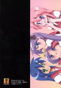 Lucky Pretty [lucky star]