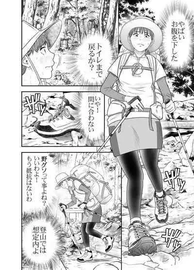 [GOLD DUST] 食べて出して 出して食べる2