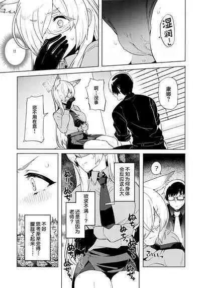 Kanna ga Daijoubu tte Iu nara...