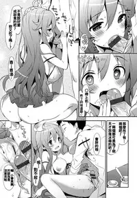 [emily] Milky Pocket [Chinese] [蒼源聯合] [Digital]