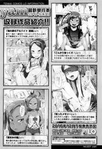 COMIC LO 2016-11