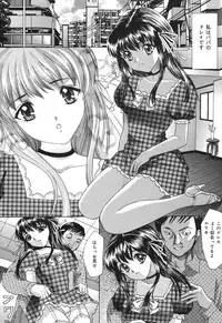 [Ijuhin808] Minna Nomasete