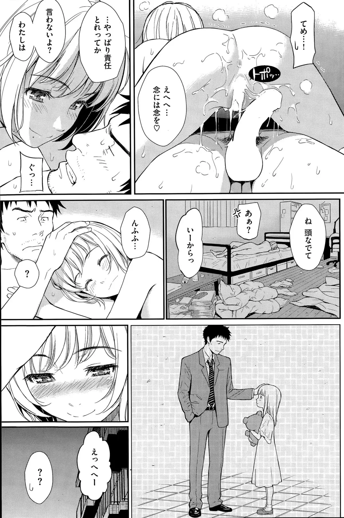 COMIC Hanaman 2015-8