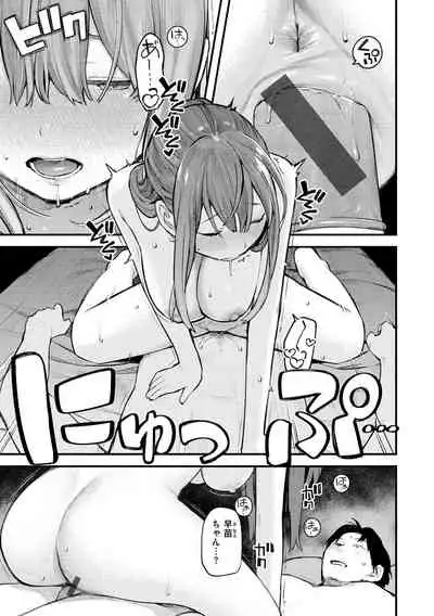 [Ouchi Kaeru] Koi Nochi Koubi - Adult love style [Digital]