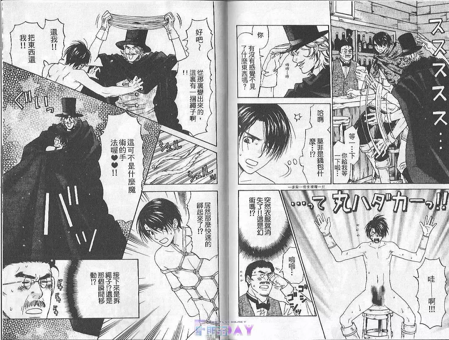 Boku no Pet wa Salaryman