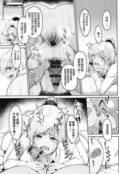 Girls Fetish Collection