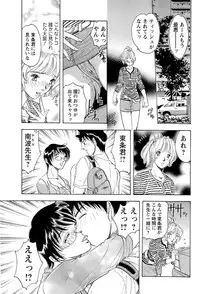 [Casumi] CELEB na JYOKYOUSHI - Celebrity Mistress