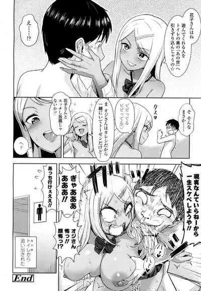 COMIC Koh 2016-07 Vol. 9 [Digital]