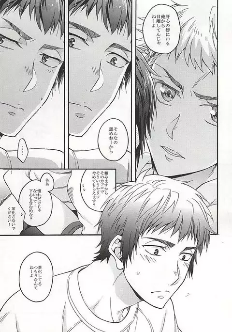 成宮鳴はそれを許さない。