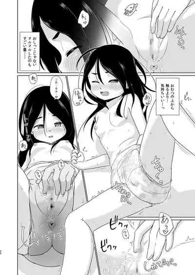 [Yururuka-dou (Hoono Yurumu)] Omutsu no Toriko [Digital]