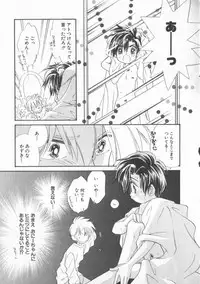 [Anthology] COMIC Zushioh 6