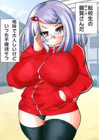 Futanari Manga # 額賀-san