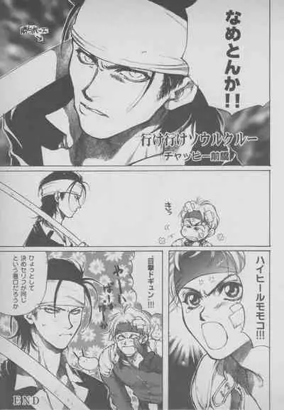 Last Bronx Comic Anthology 1