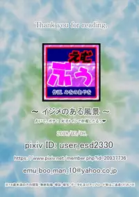 [えむぶぅ] ～ イジメのある風景 ～ おいで、ポチ! 女子トイレで折檻したるっ