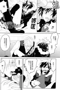 [WORLD BOX, Bons (Yuu, Sumeragi Sora)] Secret Room (Durarara!!) [Chinese]