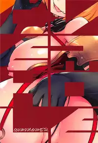 (COMIC1☆13) [wakamaker (wakamesan)] OVER HOLE (Overlord)