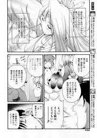 COMIC AUN 2007-10 Vol. 137