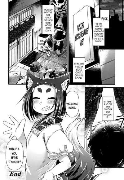 [Amagaeru] Youkai Koryouriya ni Youkoso - Welcome to apparition small restaurant [English] {CapableScoutMan & bigk40k & mysterymeat3}
